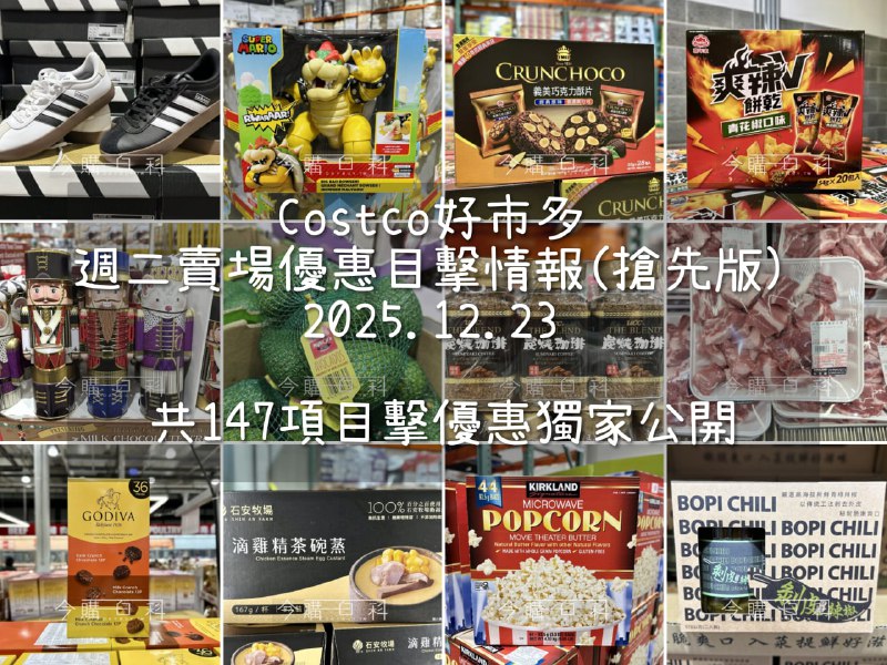 優惠情報看這裡 