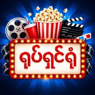 Telegram profile photo for nanthu555 coca21 vaca132 madi9977 thu1180 naytoe1000 naytoe1000 poe1500