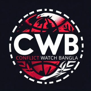 Telegram profile photo for Conflict Watch Bangla - CWB