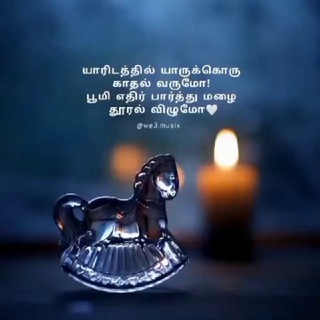 Tamil love songs 💗 Telegram Group Link