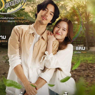 Telegram profile photo for ❤️‍🔥"Thai Series Channel"❤️‍🔥