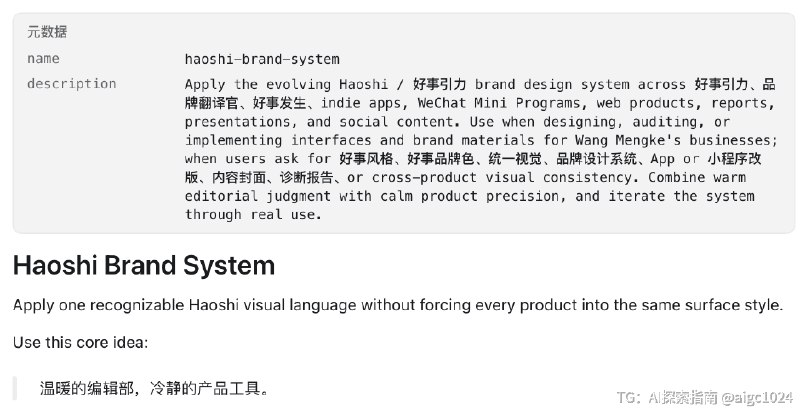 好消息，Vercel 把他们的设计系统直接开源了，两个地址：vercel.com/design.mdvercel.com/design.dark.md里面写着颜色 token、字体规格、间距、圆角、组件、动效、甚至文案规范，全部写死了具体数值