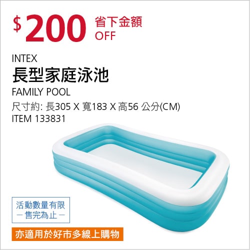 優惠商品情報 