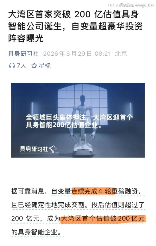 泡沫越吹越大了过几年看看这波得埋多少果子（不过讲故事真是好使）@aigc1024泡沫越吹越大了过几年看看这波得埋多少果子（不过讲故事真是好使）@aigc1024