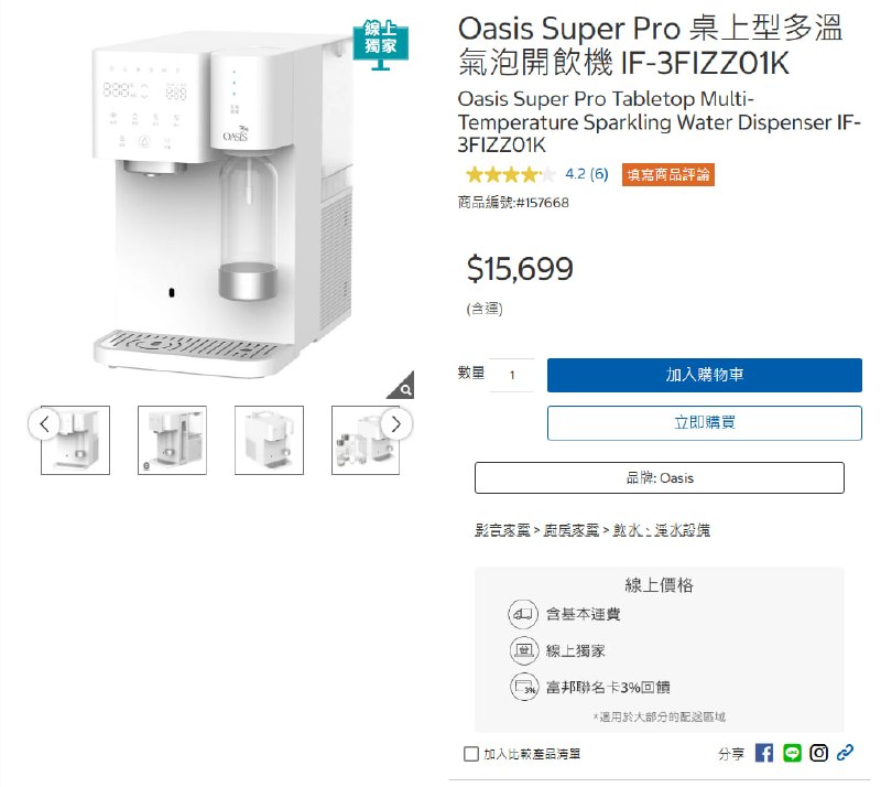 【Costco線上好物推薦】把五星級飲水BAR搬回家！Super Pro 桌上型多溫氣泡開飲機 ✨自從家裡換了這台，全家人的喝水習慣真的被徹底改變了！不管是早上泡咖啡趕著出門、炎熱午後來杯氣泡水沁涼解熱，還是睡前泡杯溫牛奶，它都能一鍵搞定