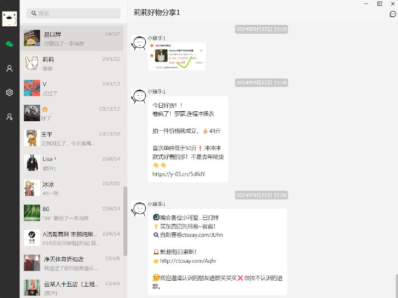 #微信 #开源 #备份 #工具🎲 wechatDataBackup - 一款仿微信界面的数据备份工具下载页面众所周知，微信声称「不存储」用户聊天记录，所以只能占用存储空间...这款工具可以实现将微信聊天记录导出，并以微信的UI查看，永久保存在 PC 上📑相关阅读▫️留痕 - 一款强大的微信聊天记录管理工具（免费版不好用）▫️WechatBakTool - 一款开源的微信 PC 版聊天记录备份工具▫️Wx Dump 4J  - 一站式整合与分析微信数据，实现聊天记录无限留存与深度挖掘📮投稿    📢频道    💬群聊    🔎索引