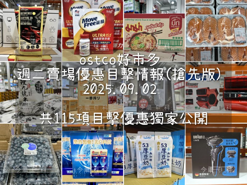 優惠情報看這裡 