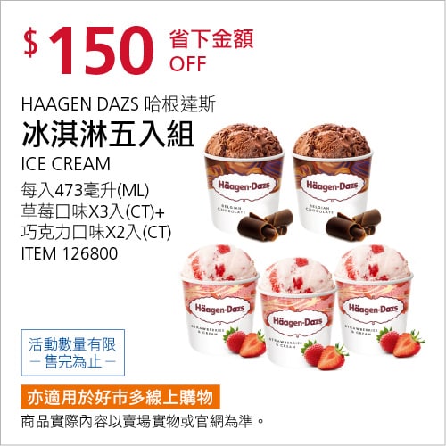優惠情報連結 
