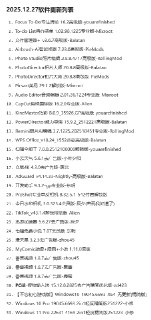 请访问好料空间https://www.h6room.com 自行查找软件。部分找不到的软件可在“会员专区”或者“胖鱼资源导航”查找获取。