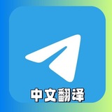 tg中文版/中文转换/安装中文包/江湖中文包/中文简体/汉化包/汉化翻译
