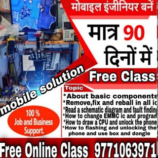 Mobile Soluction Telegram Group Link