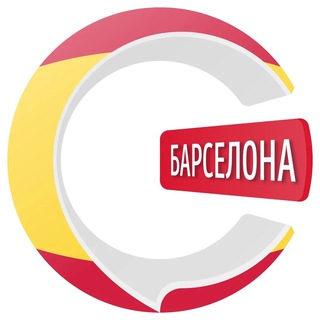 Telegram profile photo for Барселона чатик 🇪🇸 | CHATIK