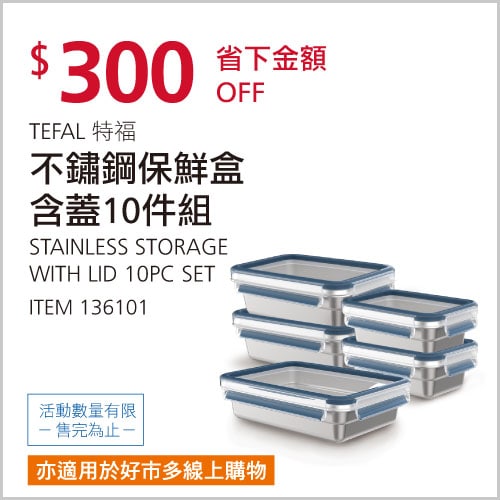 優惠完整情報 