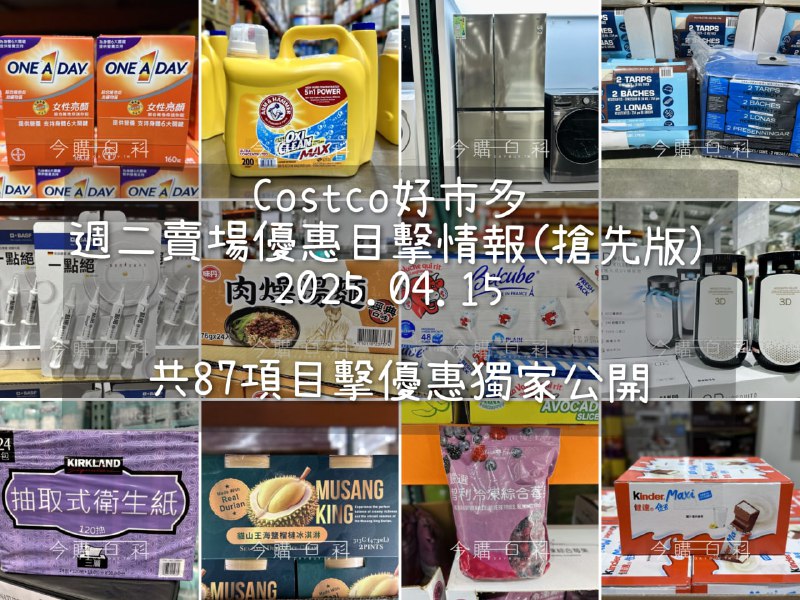 優惠情報看這裡 