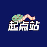 起点站的公告频道