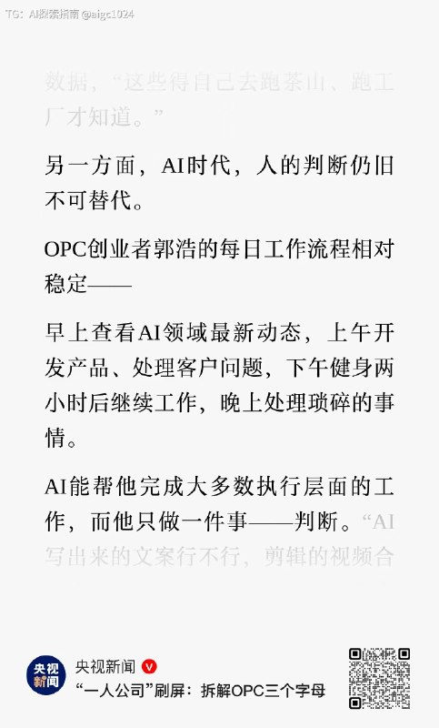 谁能想到藏师傅有天也能上央视新闻呢@aigc1024