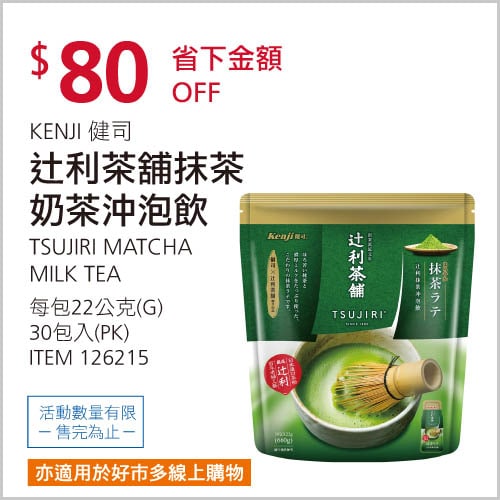 優惠情報連結 