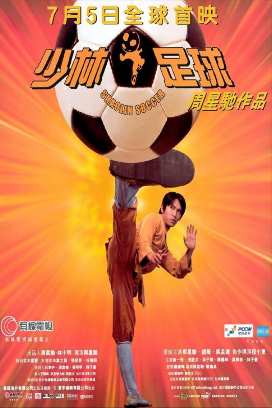名称：【原盘】少林足球 (2001) 1080P REMUX 国粤多音轨 中字外挂/内嵌字幕