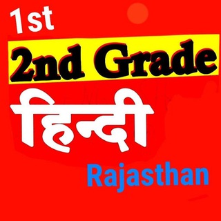 1st 2nd Grade Hindi (Tgt ,pgt, net jrf सभी के लिए उपयोगी)