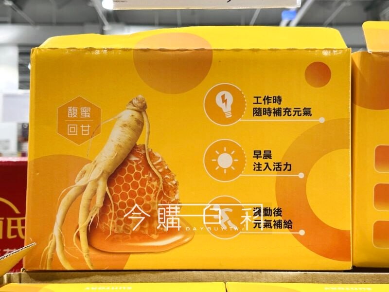 ✨【Costco限時優惠】白蘭氏養蔘元氣凍🎁✨🔥 限時折扣$260，一盒特價只要$1039📦 好市多獨家大包裝34入組，首次促銷優惠，全通路最划算！⏰ 優惠期間：09/22(一) ～ 10/05(日)隨時補充精神的新選擇👍✅ 達科學驗證有效標準的足量人蔘皂苷，「補氣提神」幫助提升精神與體力