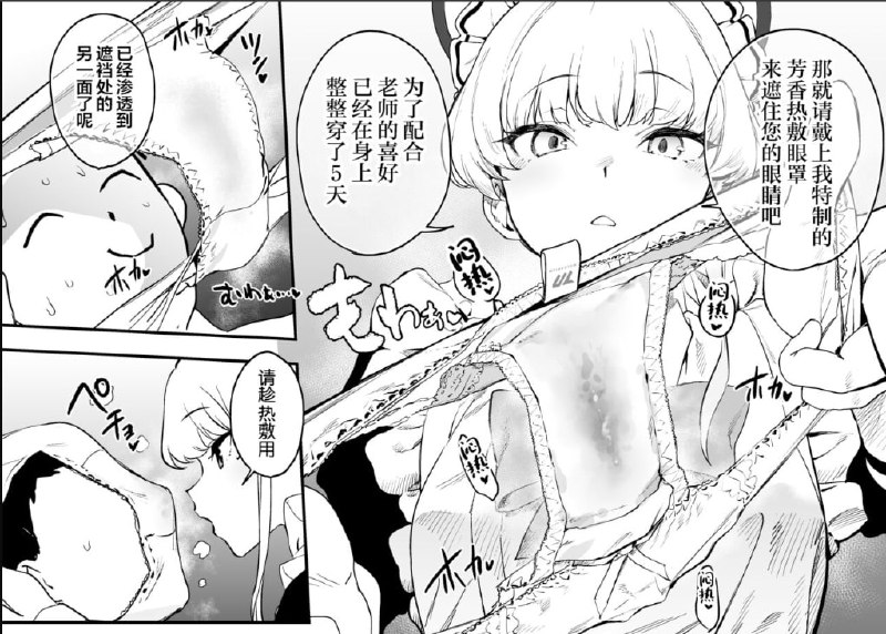 为了配合老师的喜好，这条内裤我已经穿了整整五天了，上面都是我醇厚的遗留物哦#本子名场面漫画名 [カムリズム (鬼頭サケル)]トキの勃起力改善パーフェクトトレーニング (ブルーアーカイブ)漫画地址 点我查看