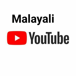 Malayalam YouTube's ✌️ Telegram Group Link