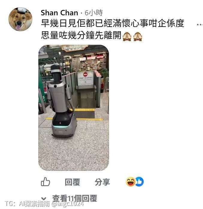 有理由相信，这机器人确实觉醒了