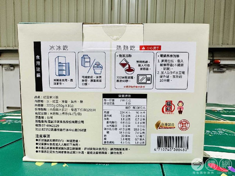 完整情報 