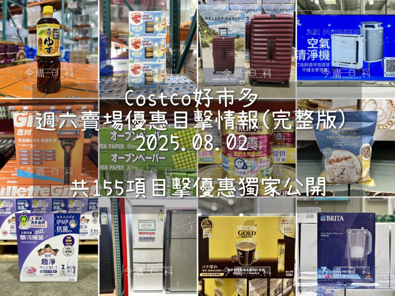 優惠情報連結 