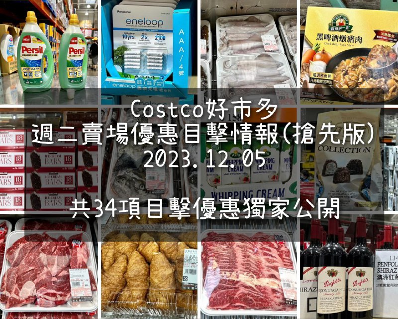 優惠情報看這邊 
