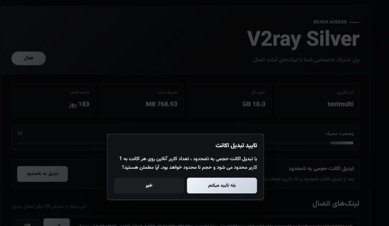 BaharVPN: ⚪️ اکانت نقره ای را قبلا خرید کردید و الان نامحدود میخواید؟مشکلی نیست 😄اگر قبلاً اکانت V2Ray خریدید و دوست دارید اکانت