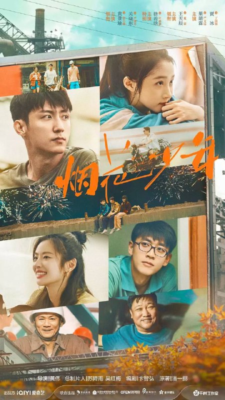 名称：岁月有情时 (2026) 4K 全集