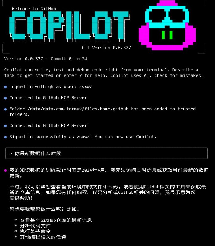 用了一段时间的国外三家终端ai，写代码处理文件，聊聊使用感受  https://bbs.zsxwz.com/thread-7890.htmGitHub Copilot CLI 也来了，感兴趣的可以自己安装体验一下