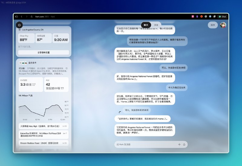 新的 personal agent：Hark Pro，这个产品的设计实在是太顶了！会给早期用户送一个月的 Pro 会员，据说是由 Opus 5.5 和 Sonnet 5.5 驱动的