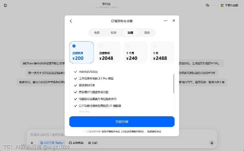 豆包把飞书合并了！！这显然不是一次普通的组织调整，而是准备正面追着 WorkBuddy 打！！WorkBuddy想从桌面接管办公任务，豆包直接借飞书进入企业内部
