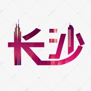 Telegram profile photo for 长沙修车【火爆】群