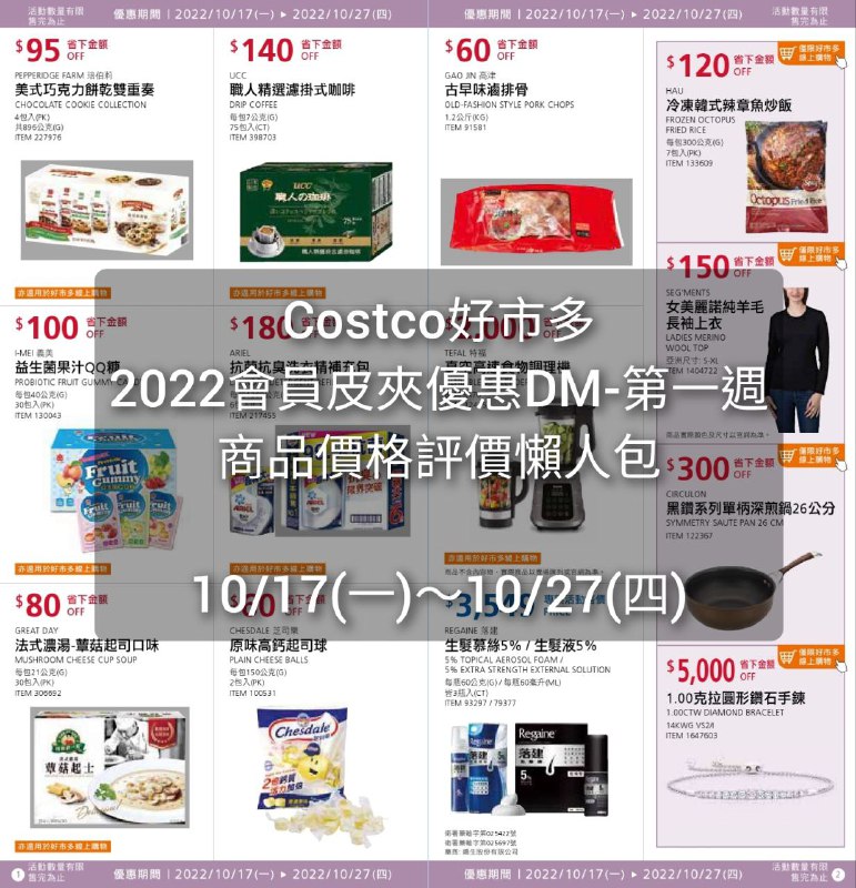 完整情報 