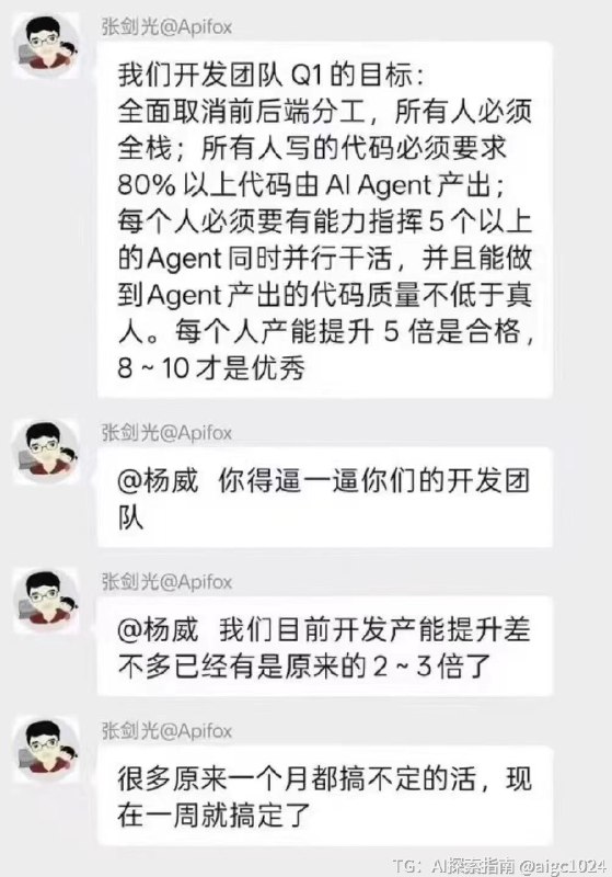未来将没有前端、没有后端、没有全栈，只有 AI Agent 工程师！这是前阿里 P10 毕玄在其公司内部群发布的消息：公司未来所有的技术岗统一称为 Agent 工程师