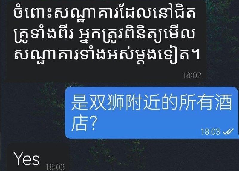 图片[1]-#群友投稿 西港双狮附近所有酒店都要…-manila58.com
