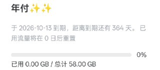 #白嫖机场 #福利雲 #Vless🌕福利雲 白嫖58G/月/年💠10+直连节点，速度还行，或根据网络环境自行测试！白嫖有时效性 失效勿喷频道|群组|投稿|节点|自助|AI|音乐|助力