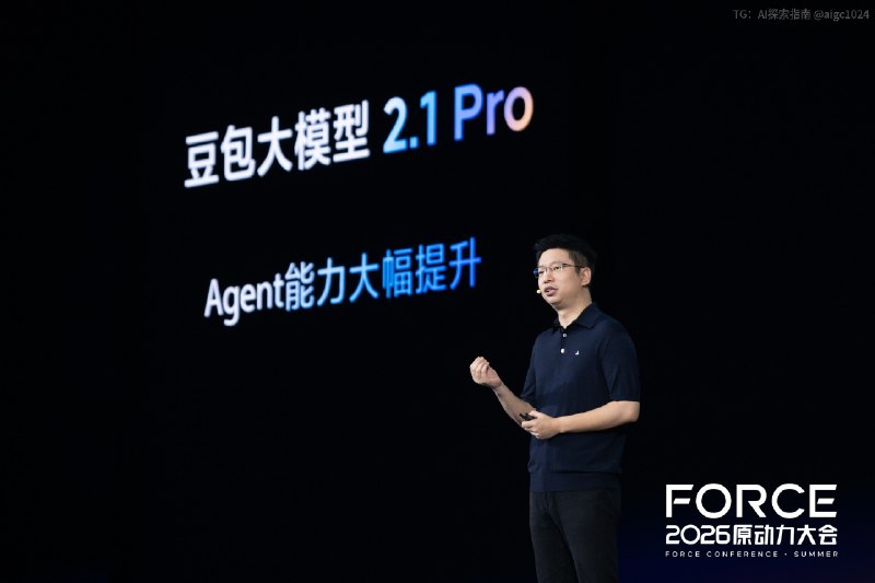 终于从火山Force大会回来了，每次Force大会的人人人人人人是真多，字节掏出来的干货也太多了