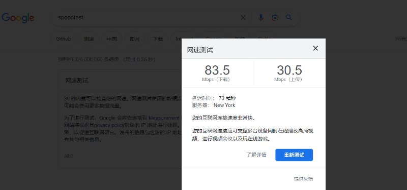 谷歌搜索 speedtest 可以直接测试网速了