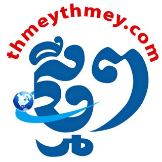 Telegram profile photo for THMEY THMEY NEWS
