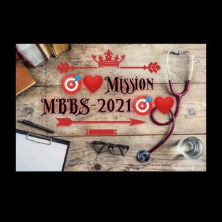 🎯❤MISSION MBBS 2021/22 ❤🎯 Telegram Group Link