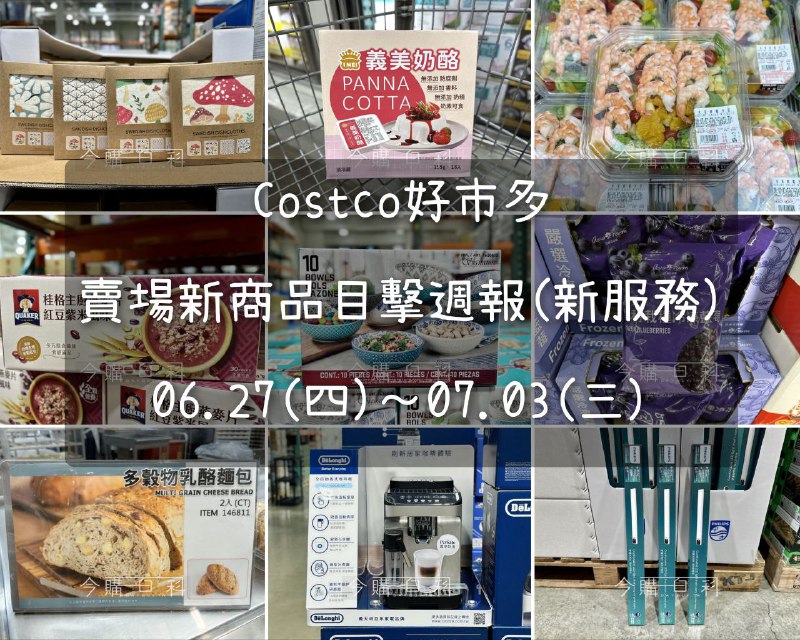 新品情報看這邊 