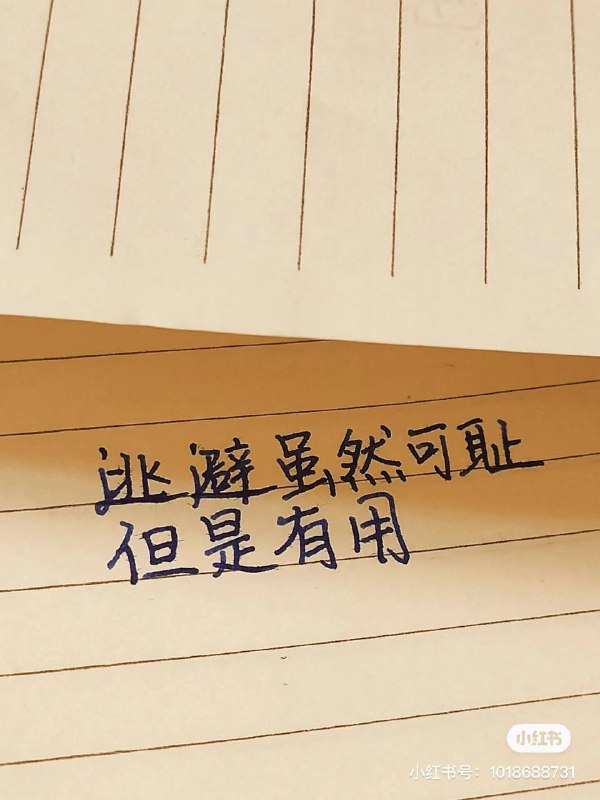 几段有意思的话😂生活就该有的样子……「来源见水印」几段有意思的话😂生活就该有的样子……「来源见水印」