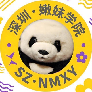 Telegram profile photo for 深圳·嫩妹学院🅢