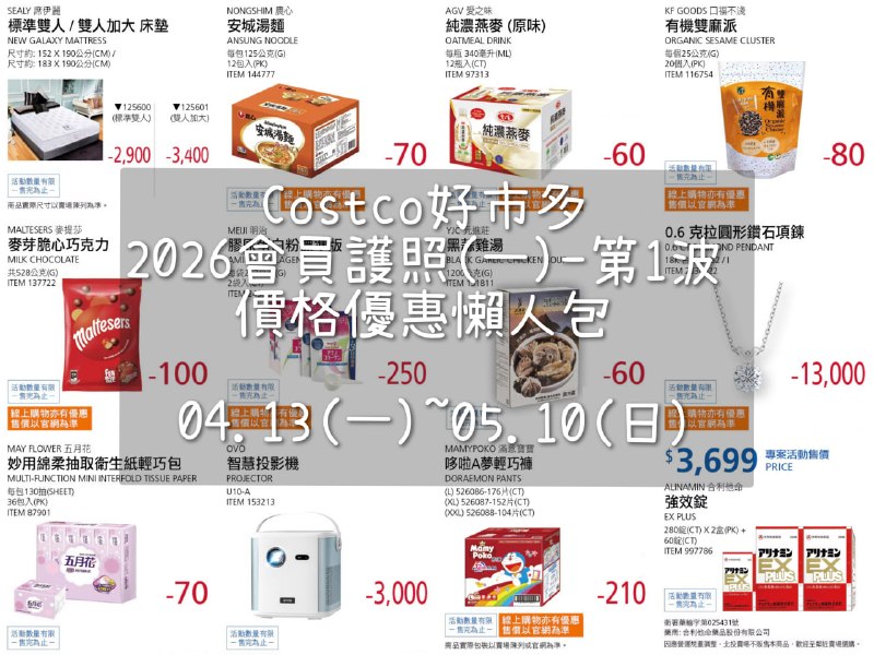 優惠情報連結 