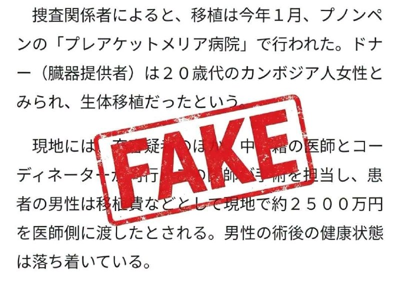 东南亚抓捕遣返线索：中国医生在柬参与器官移植？纯属假新闻！ 今天 中国驻柬埔寨大使汪文斌配图