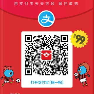 支付宝扫码领红包 Telegram Group Link